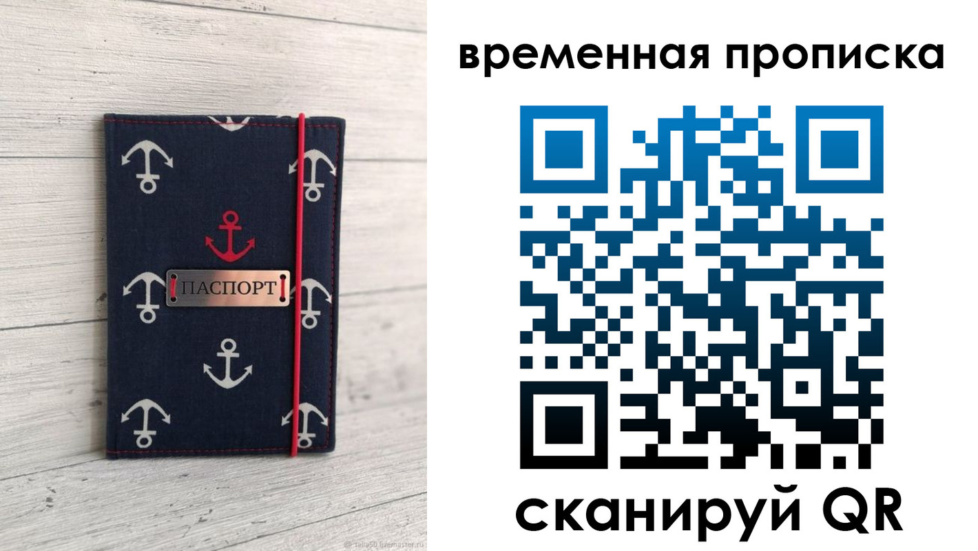 регистрация в Новочебоксарске
