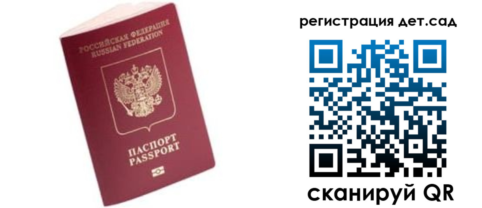 прописка ребенка в Новочебоксарске