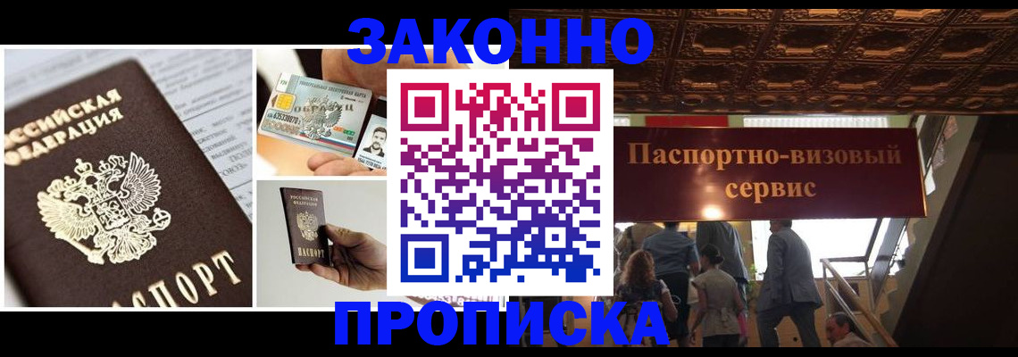 временная регистрация для всех в Новочебоксарске