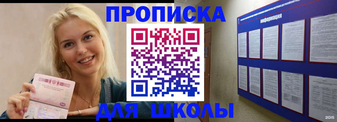 временная регистрация адрес в Новочебоксарске