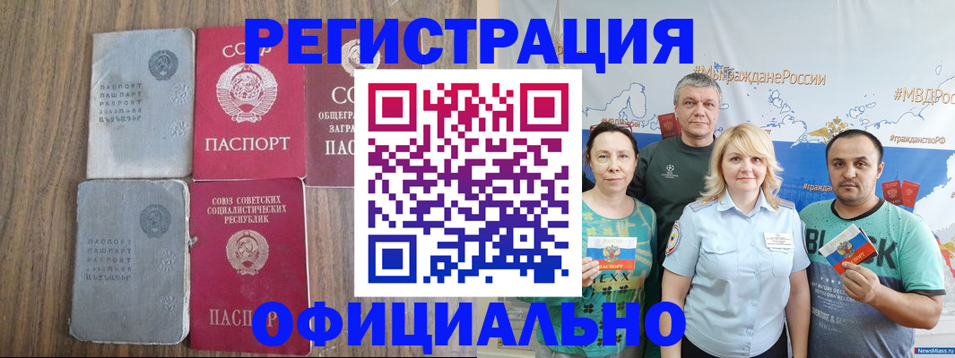 прописка законно в Новочебоксарске