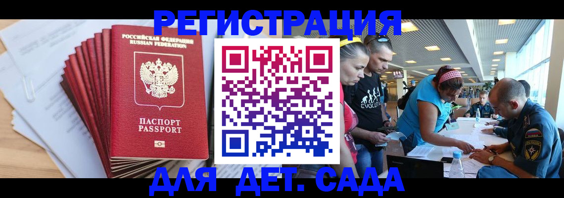 где прописаться в Новочебоксарске